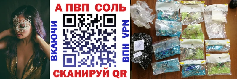A-PVP Соль  Неман 