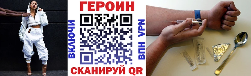 где найти   Неман  ГЕРОИН хмурый 