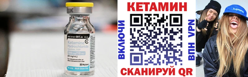 Кетамин VHQ  Неман 