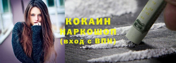 кокаин VHQ Беломорск