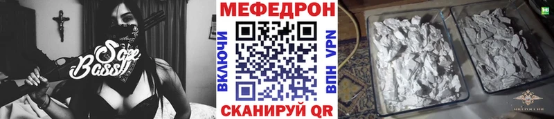 Мефедрон кристаллы купить наркотики сайты hydra ТОР Неман