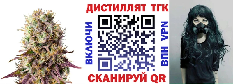 Дистиллят ТГК концентрат Неман